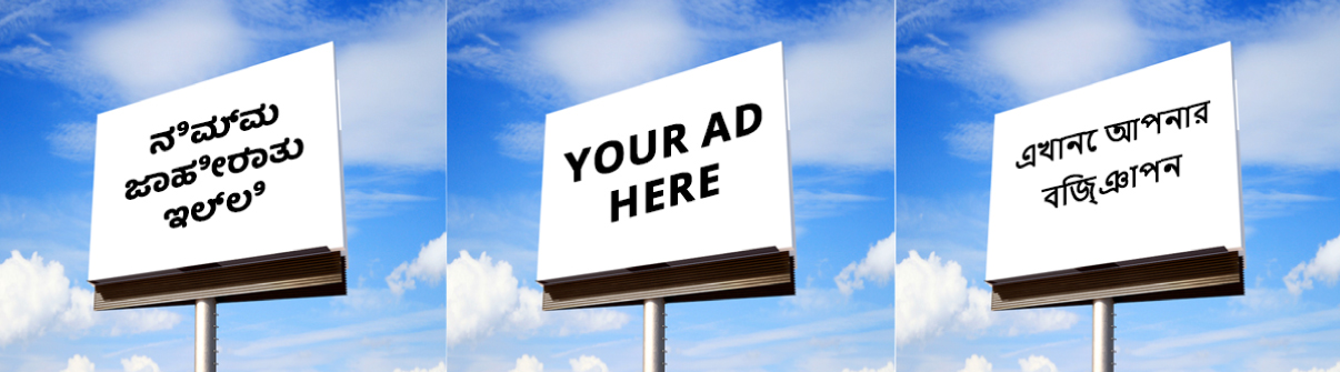 Is-Outdoor-Advertising-Effective-In-Today’s-Digital-Era?