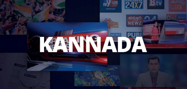 Kannada TV News Channel ad rates in India