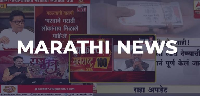 Marathi News Channel advertising rates in India